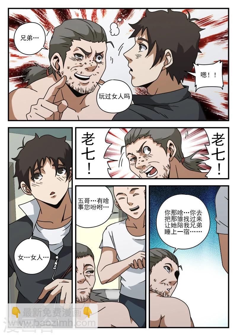 第75话 他还只是个孩子-第75话