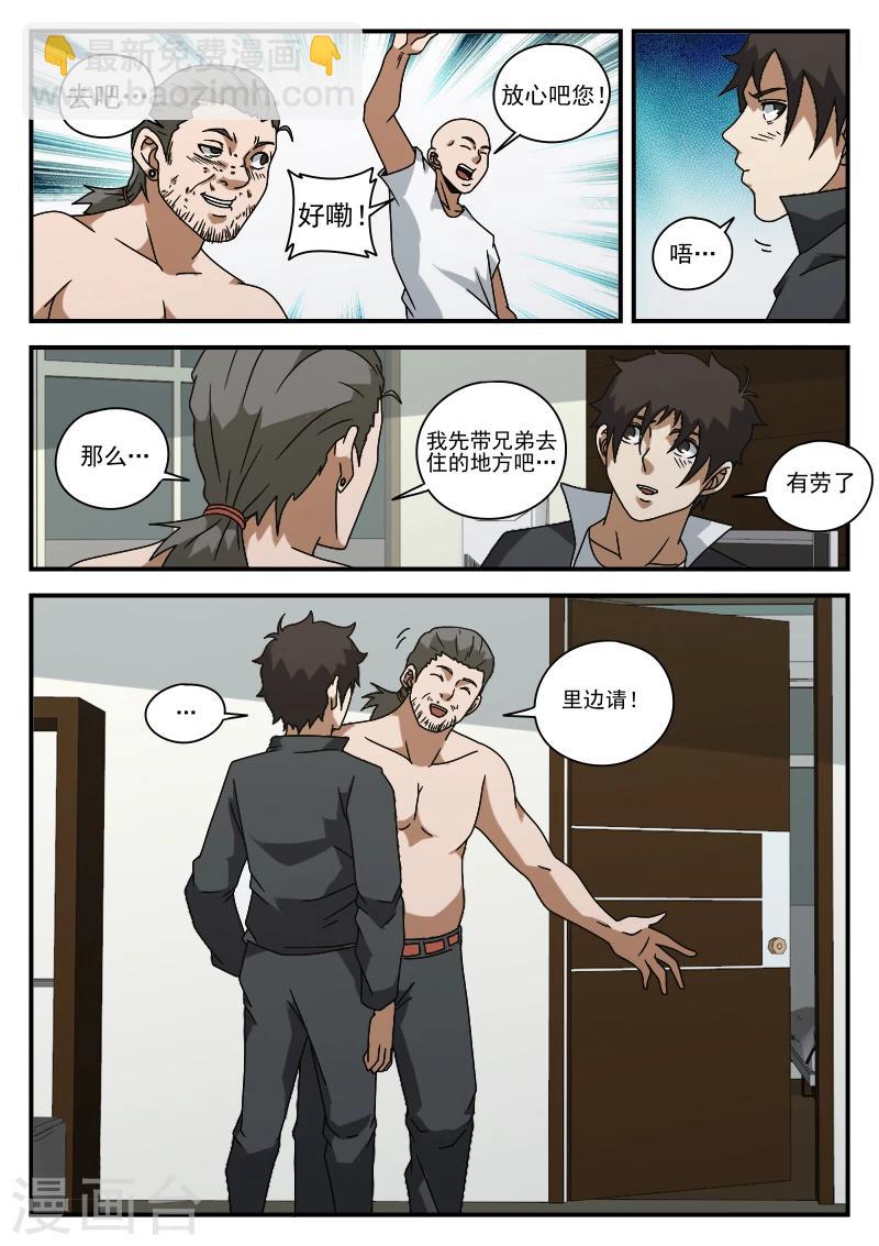 第75话 他还只是个孩子-第75话