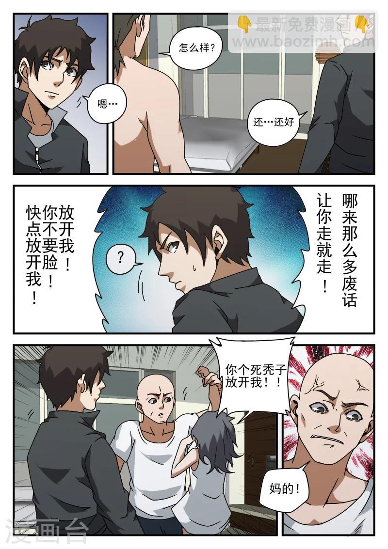 第75话 他还只是个孩子-第75话