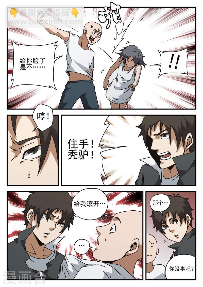 第75话 他还只是个孩子-第75话