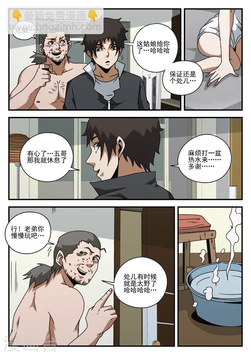 第75话 他还只是个孩子-第75话