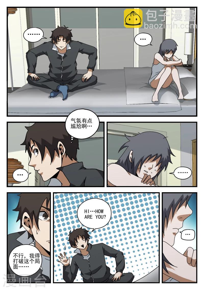 第75话 他还只是个孩子-第75话
