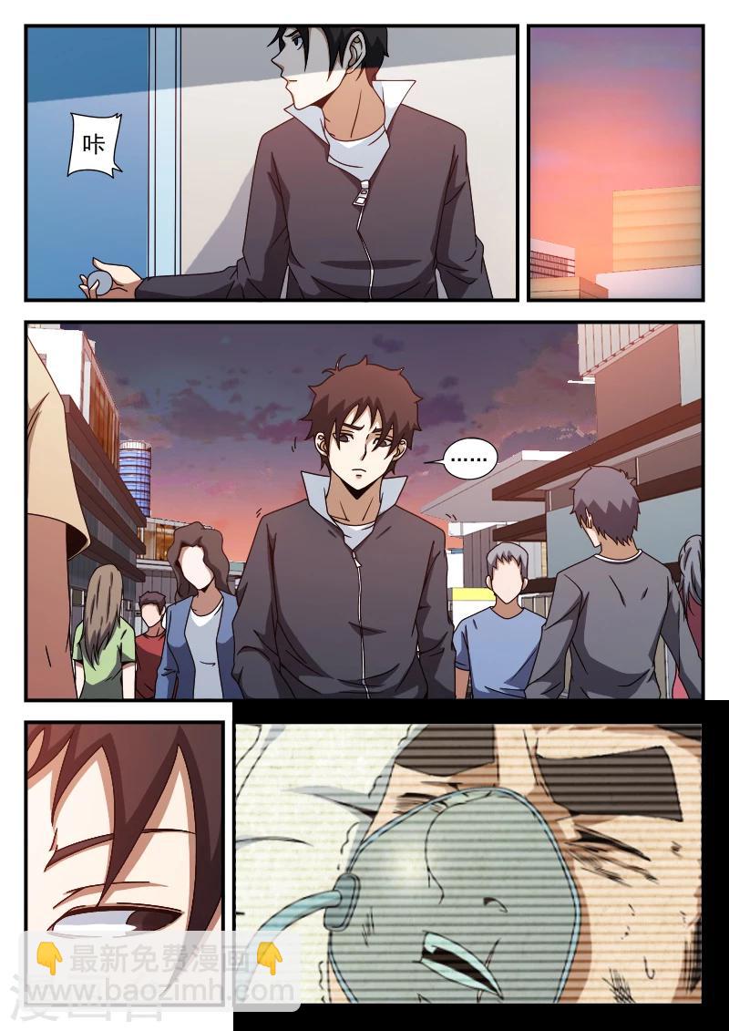 第77话 奋力突围-第77话
