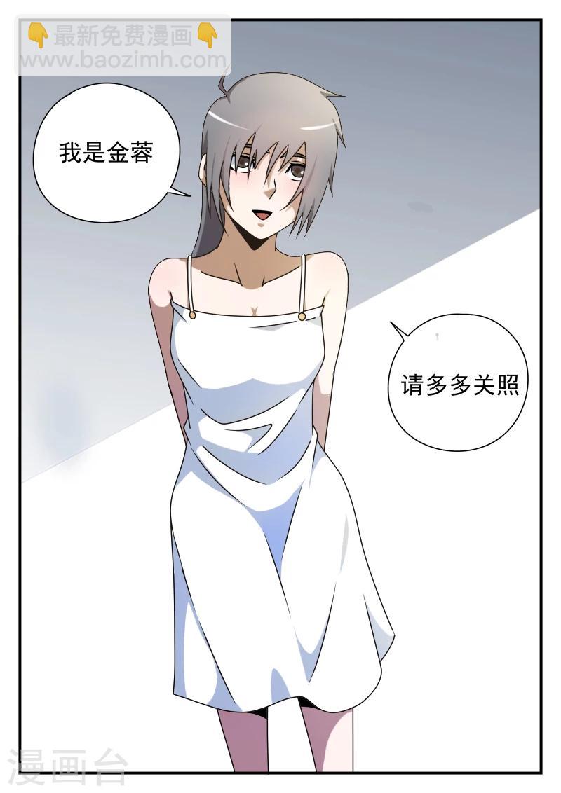第79话 高强归队-第79话