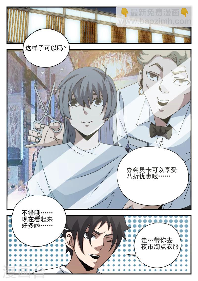 第79话 高强归队-第79话