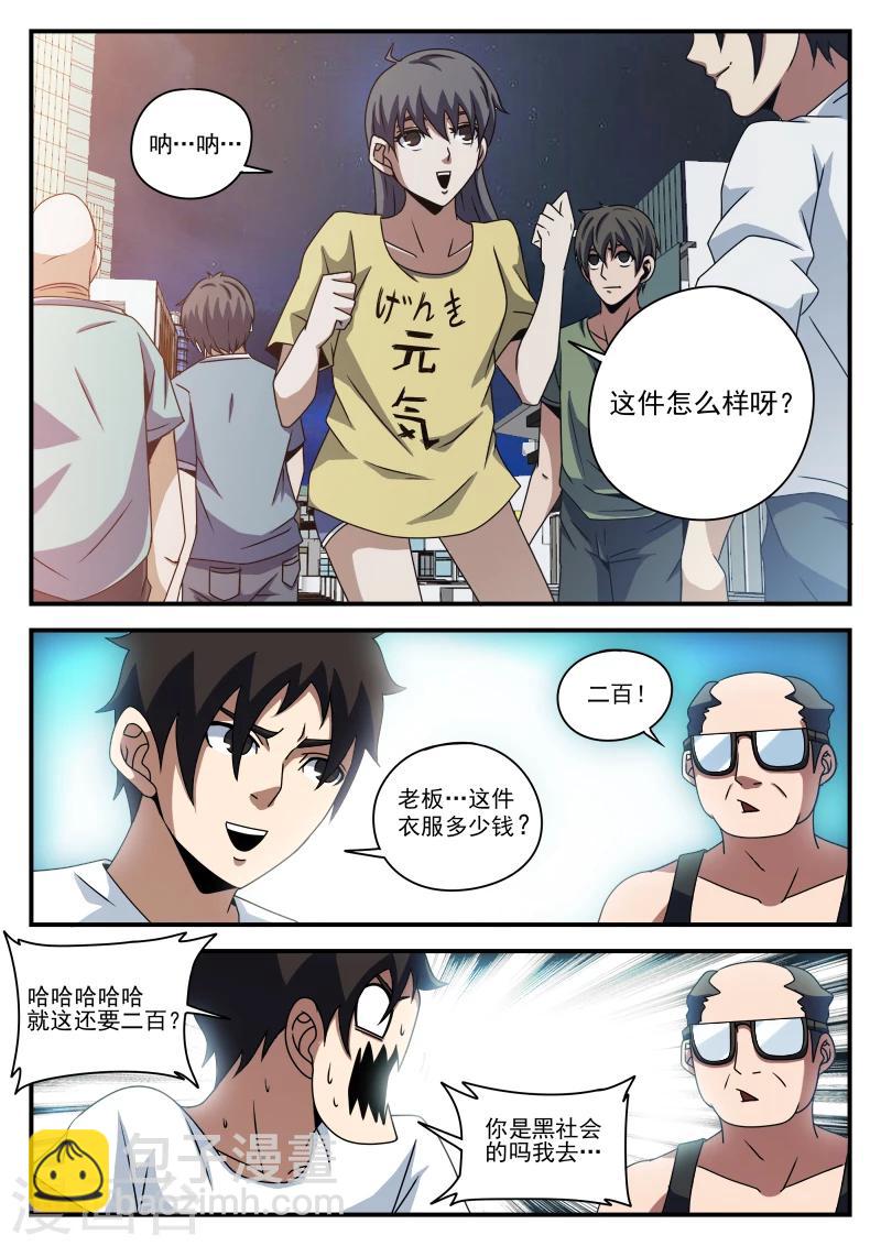 第79话 高强归队-第79话