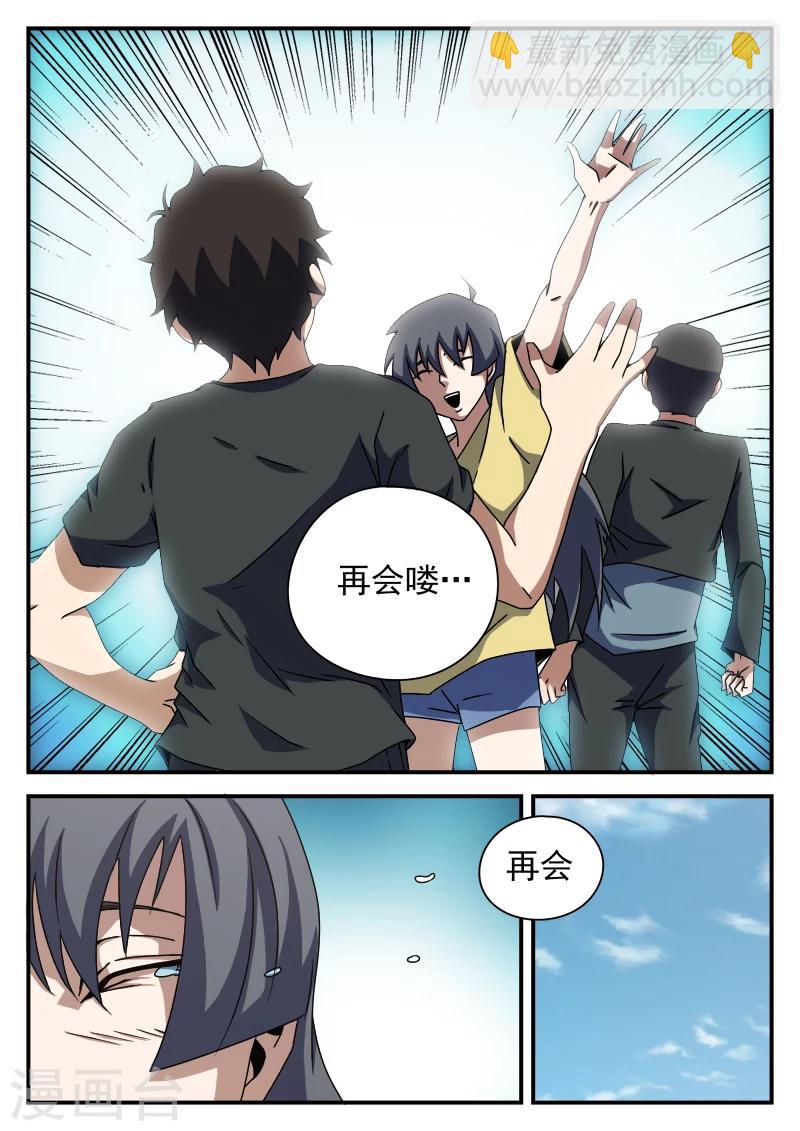 第79话 高强归队-第79话