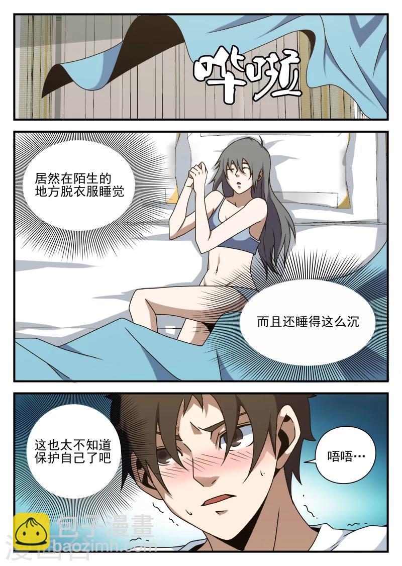 第79话 高强归队-第79话