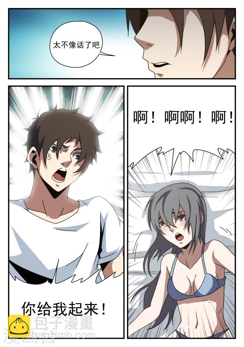 第79话 高强归队-第79话