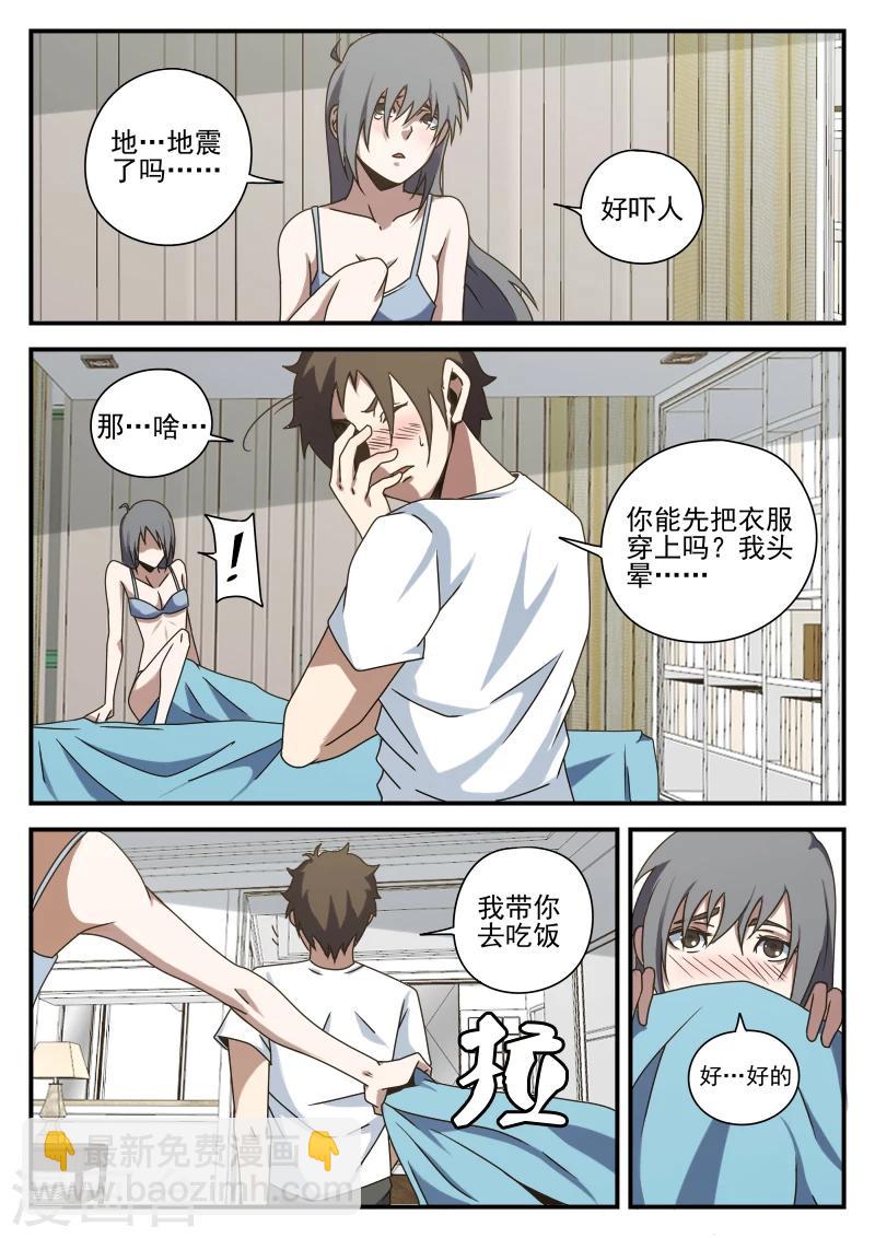 第79话 高强归队-第79话