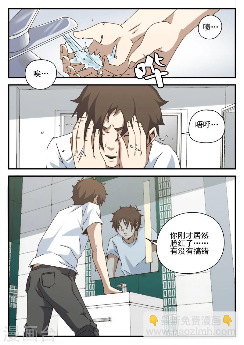 第79话 高强归队-第79话