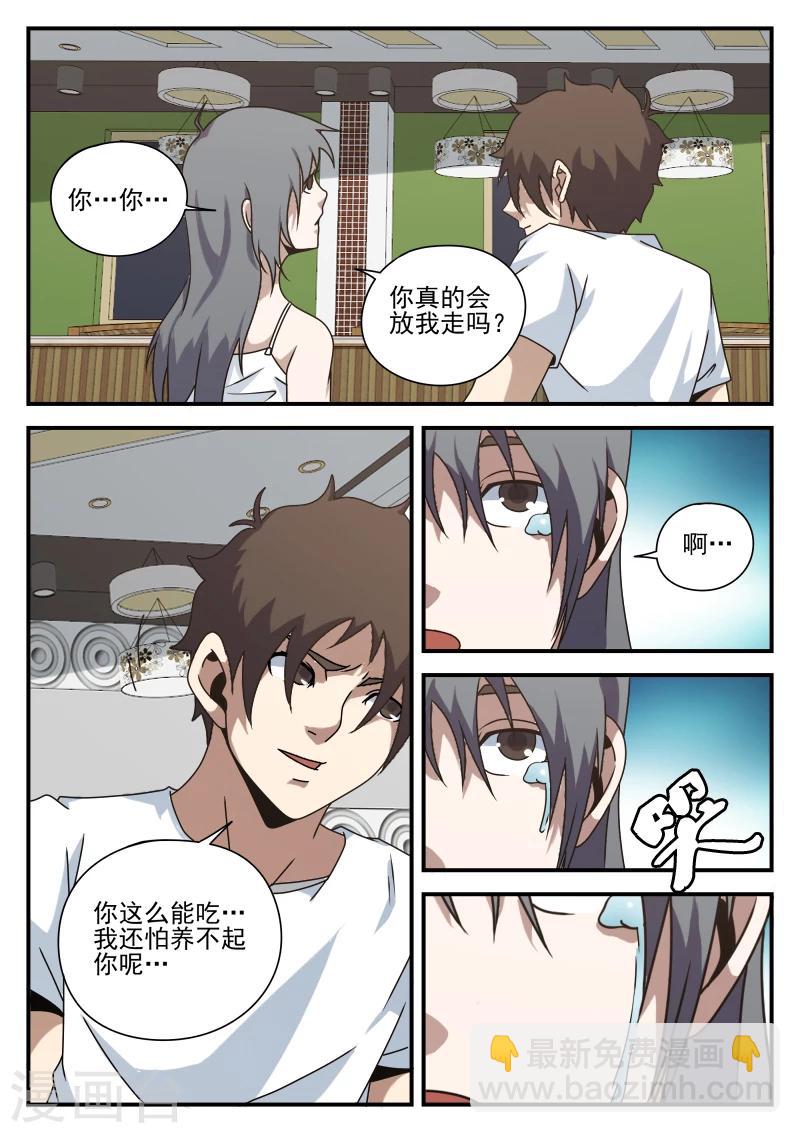 第79话 高强归队-第79话