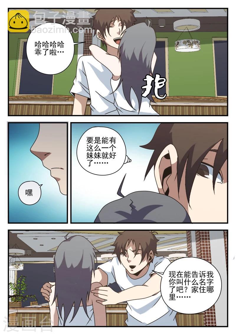 第79话 高强归队-第79话