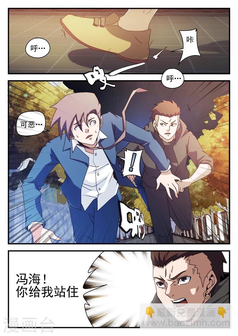 第81话 求你了,别杀我-第81话