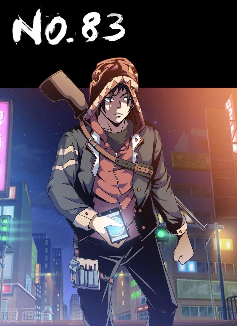 第83话 结盟-第83话
