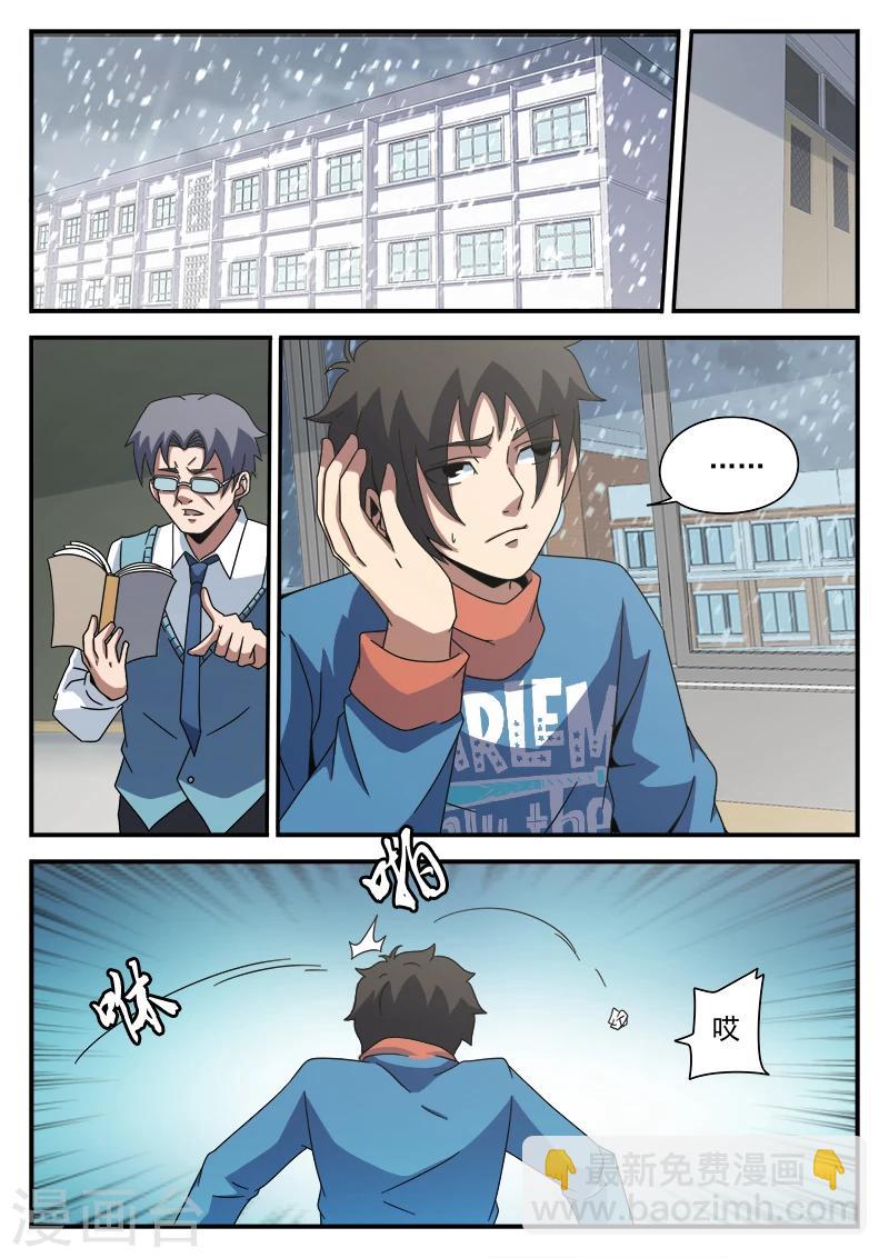 第83话 结盟-第83话