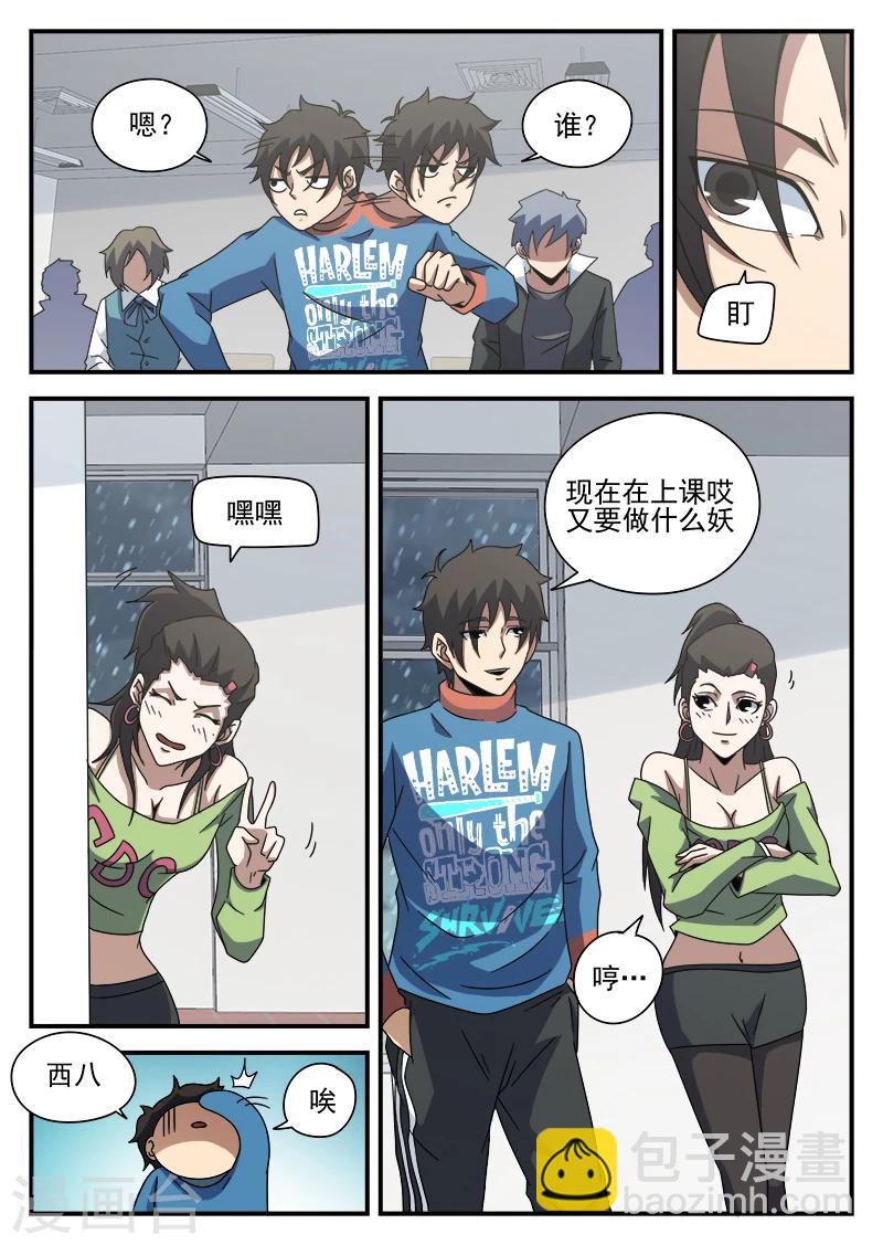 第83话 结盟-第83话