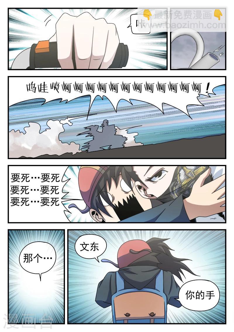 第83话 结盟-第83话