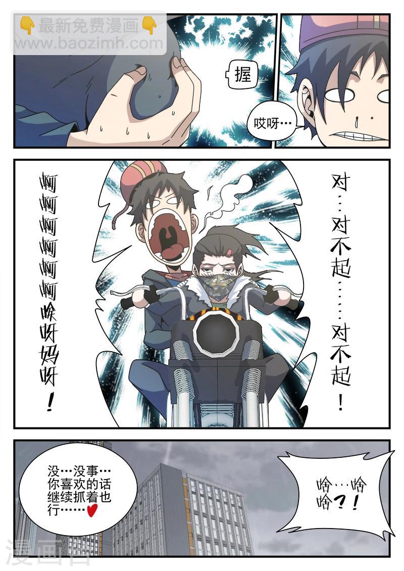 第83话 结盟-第83话