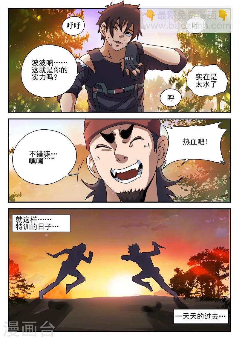 第89话 演习-第89话