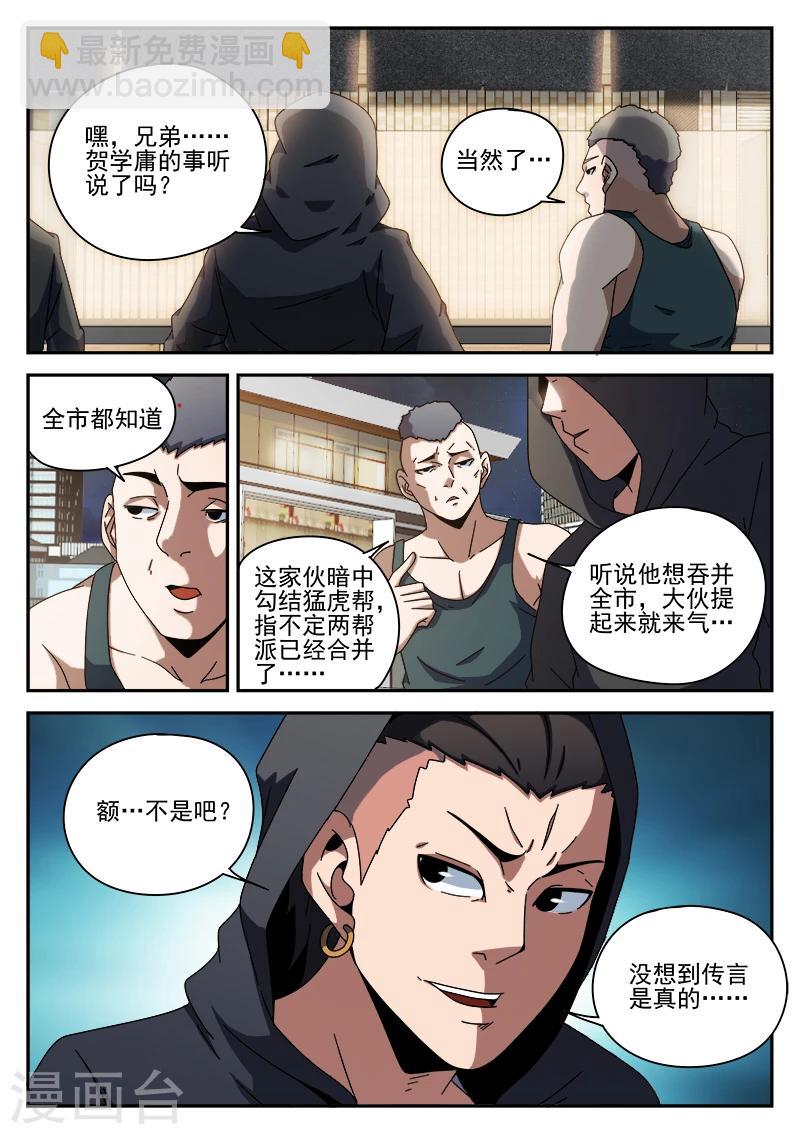 第89话 演习-第89话