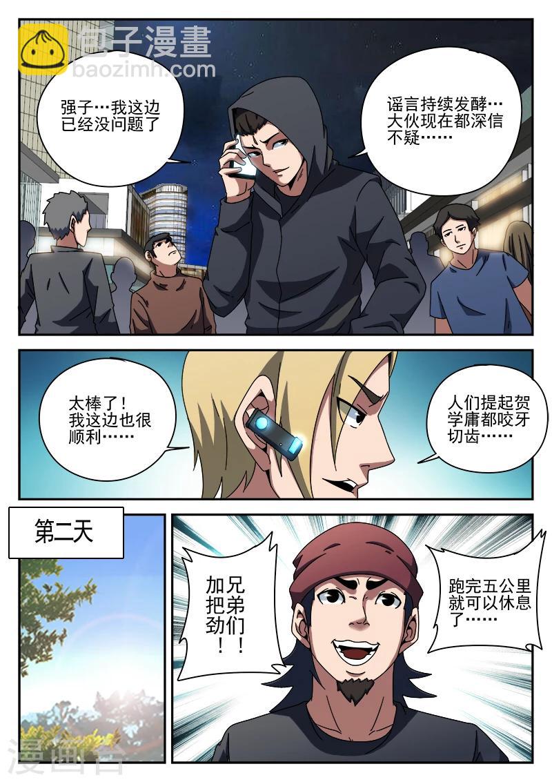 第89话 演习-第89话