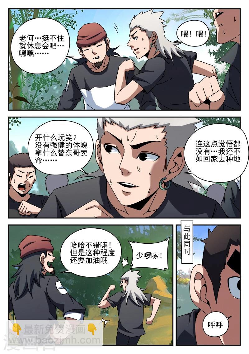 第89话 演习-第89话