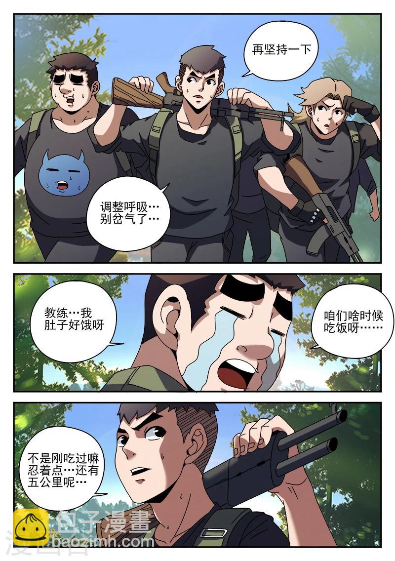 第89话 演习-第89话