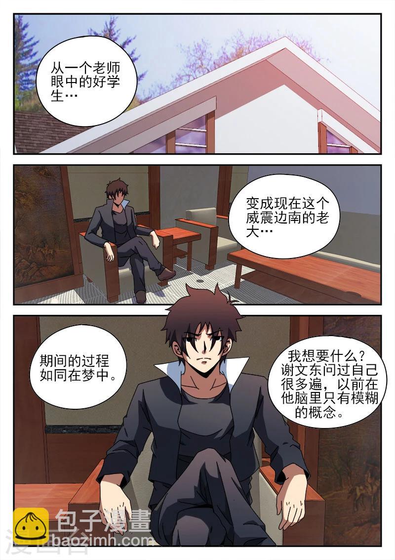 第89话 演习-第89话