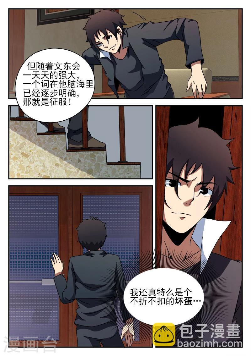 第89话 演习-第89话