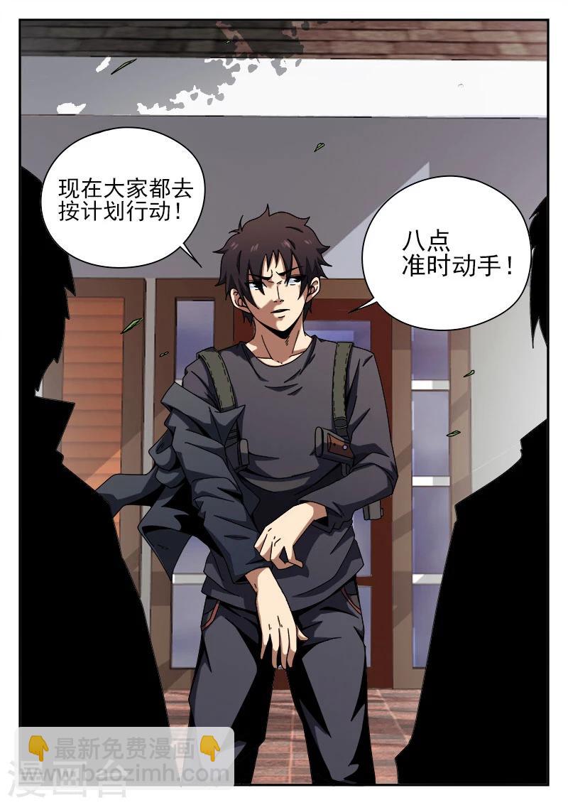 第89话 演习-第89话
