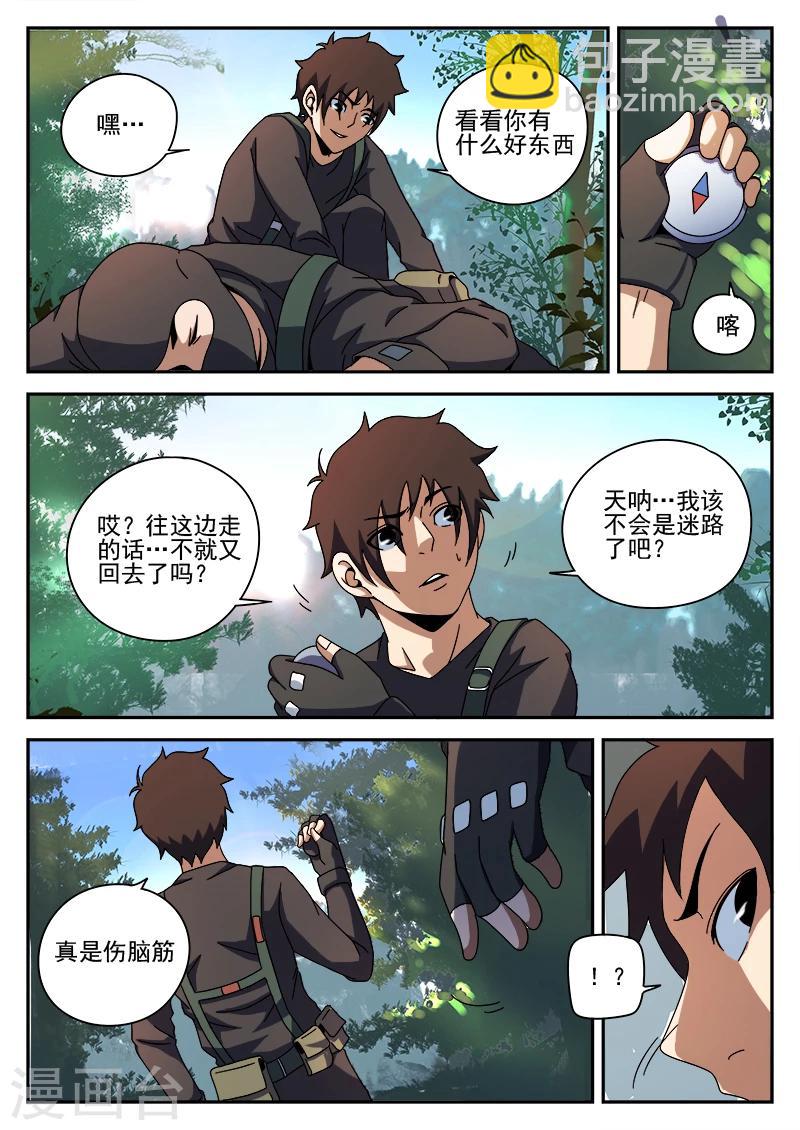 第89话 演习-第89话
