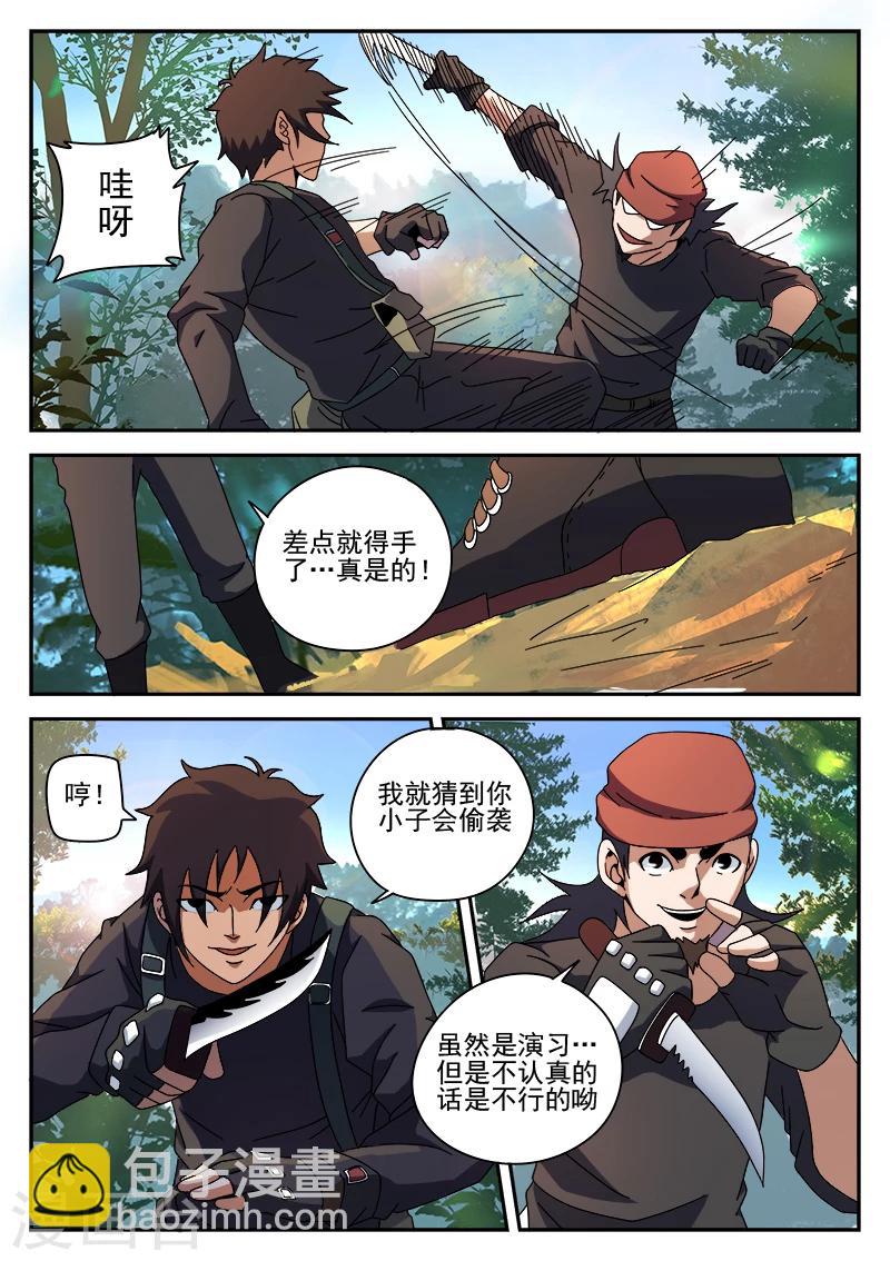 第89话 演习-第89话