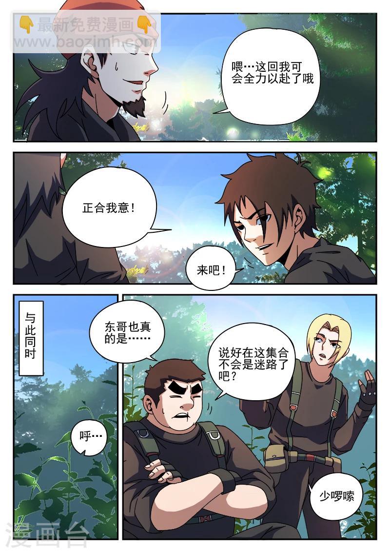 第89话 演习-第89话