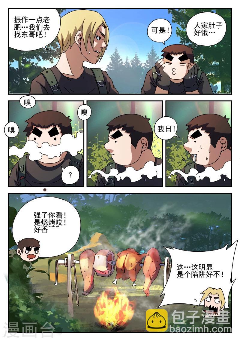 第89话 演习-第89话