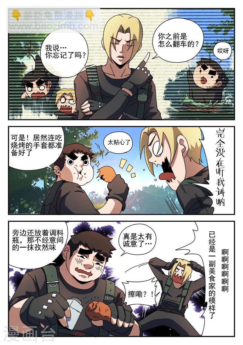第89话 演习-第89话