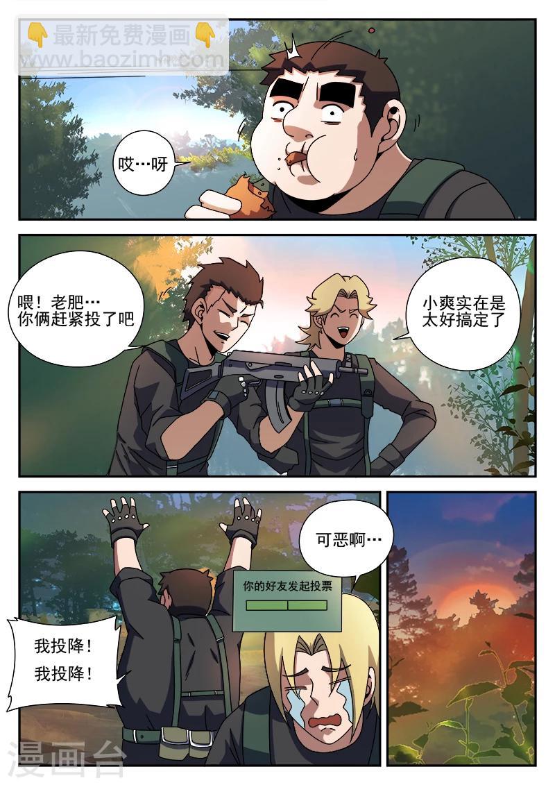 第89话 演习-第89话
