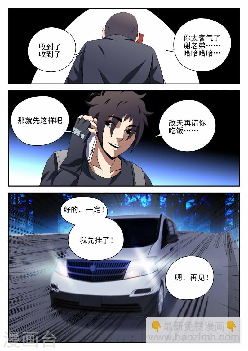 第91话 喜悦的背后-第91话