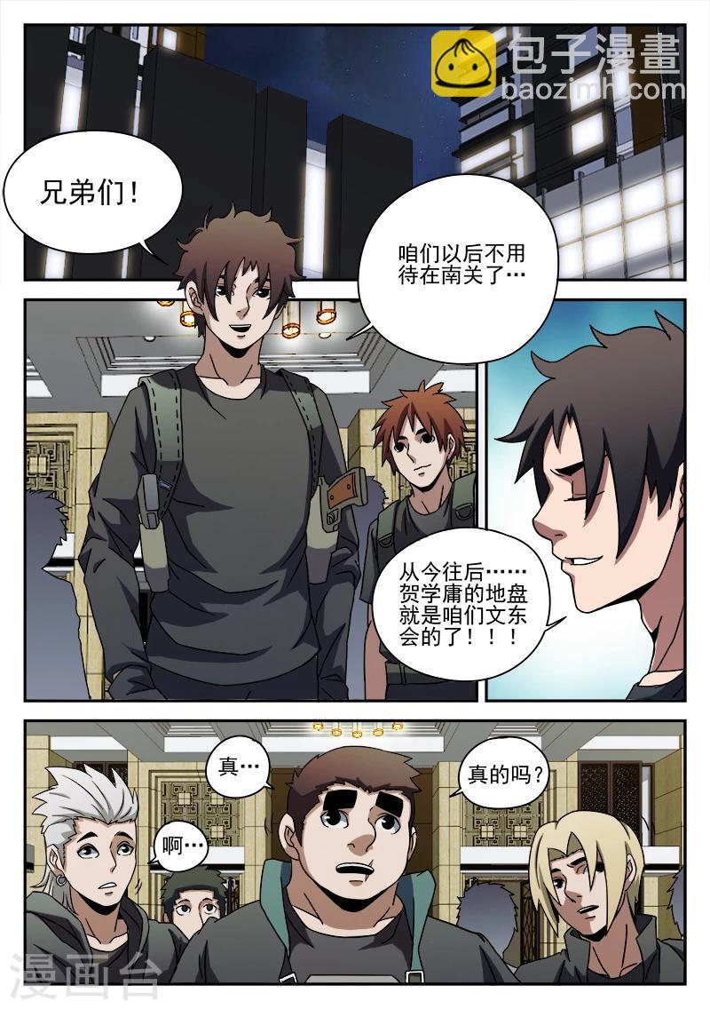 第91话 喜悦的背后-第91话