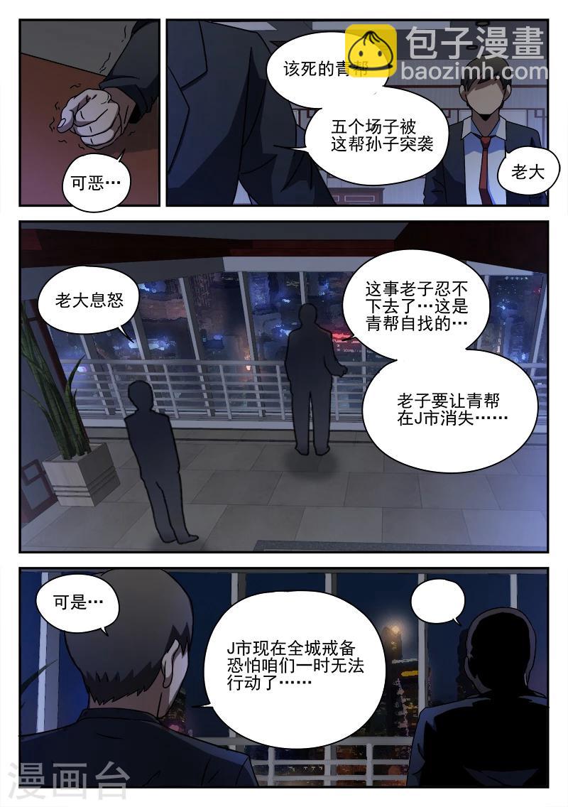 第91话 喜悦的背后-第91话
