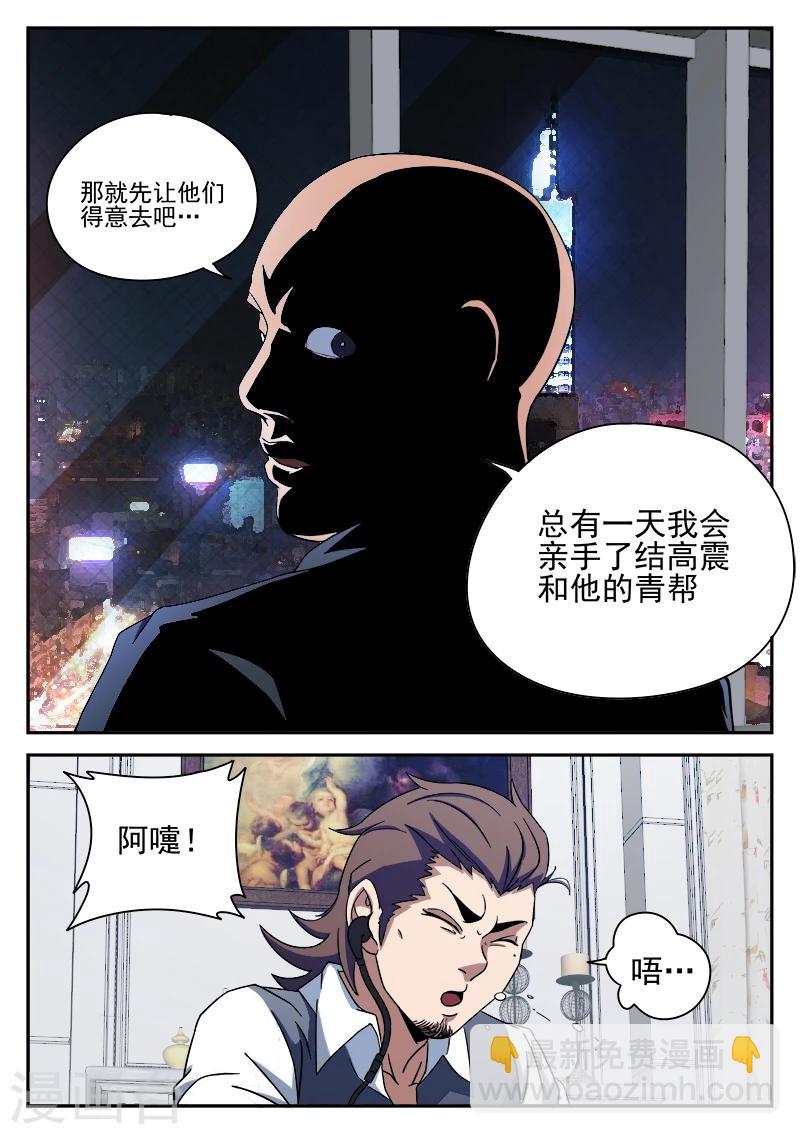 第91话 喜悦的背后-第91话