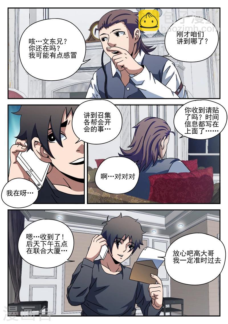 第91话 喜悦的背后-第91话