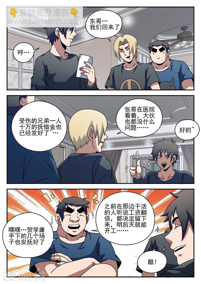 第91话 喜悦的背后-第91话