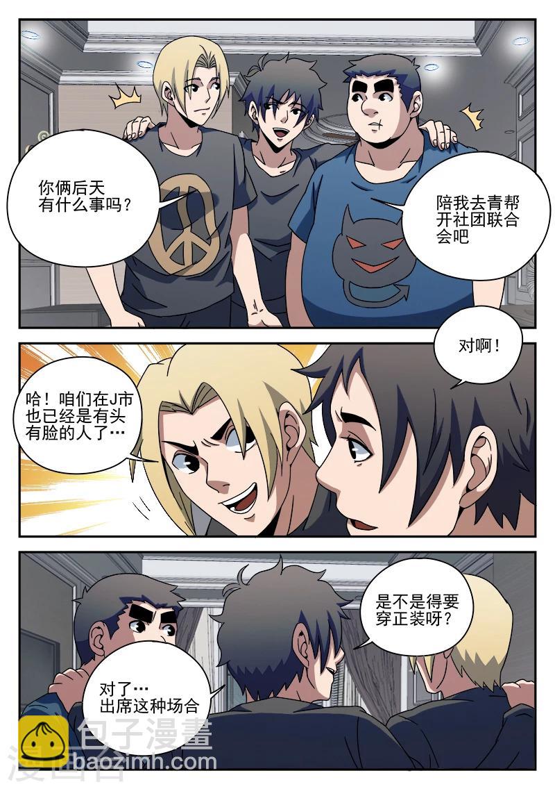 第91话 喜悦的背后-第91话