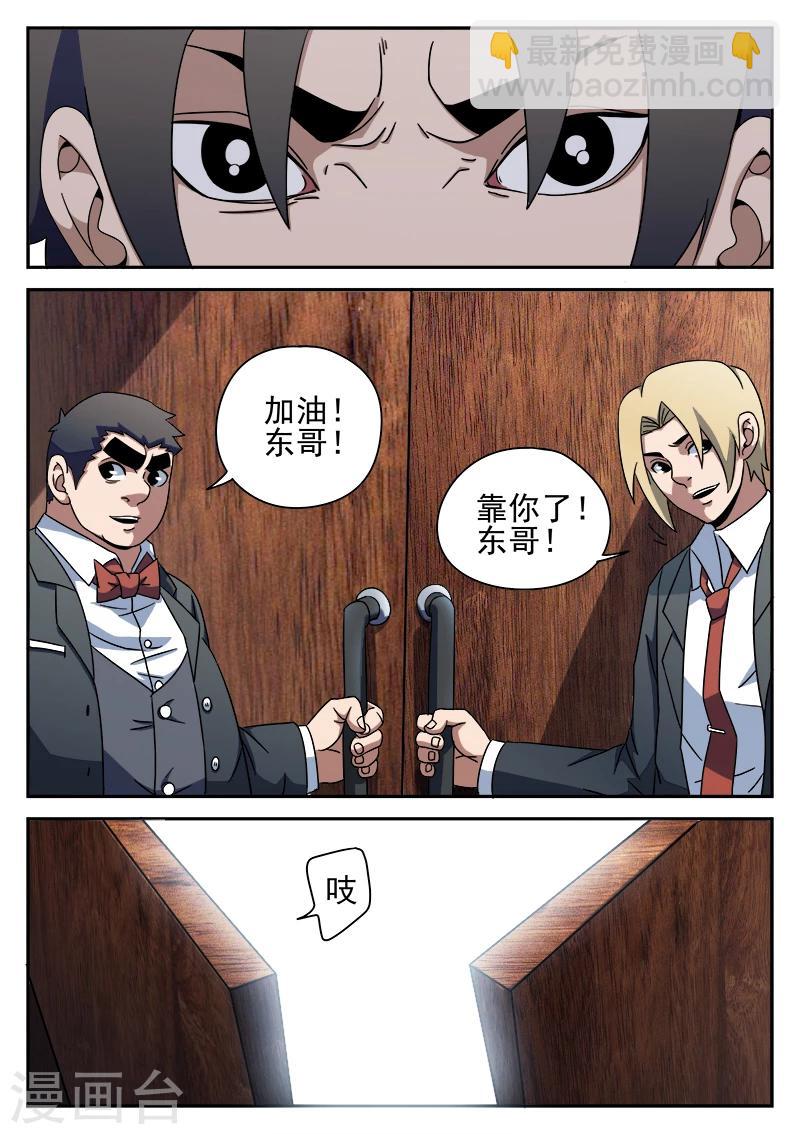 第91话 喜悦的背后-第91话