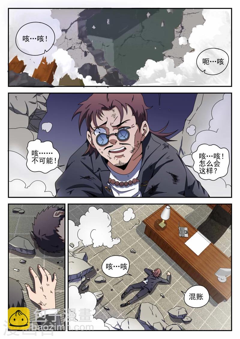 第91话 喜悦的背后-第91话