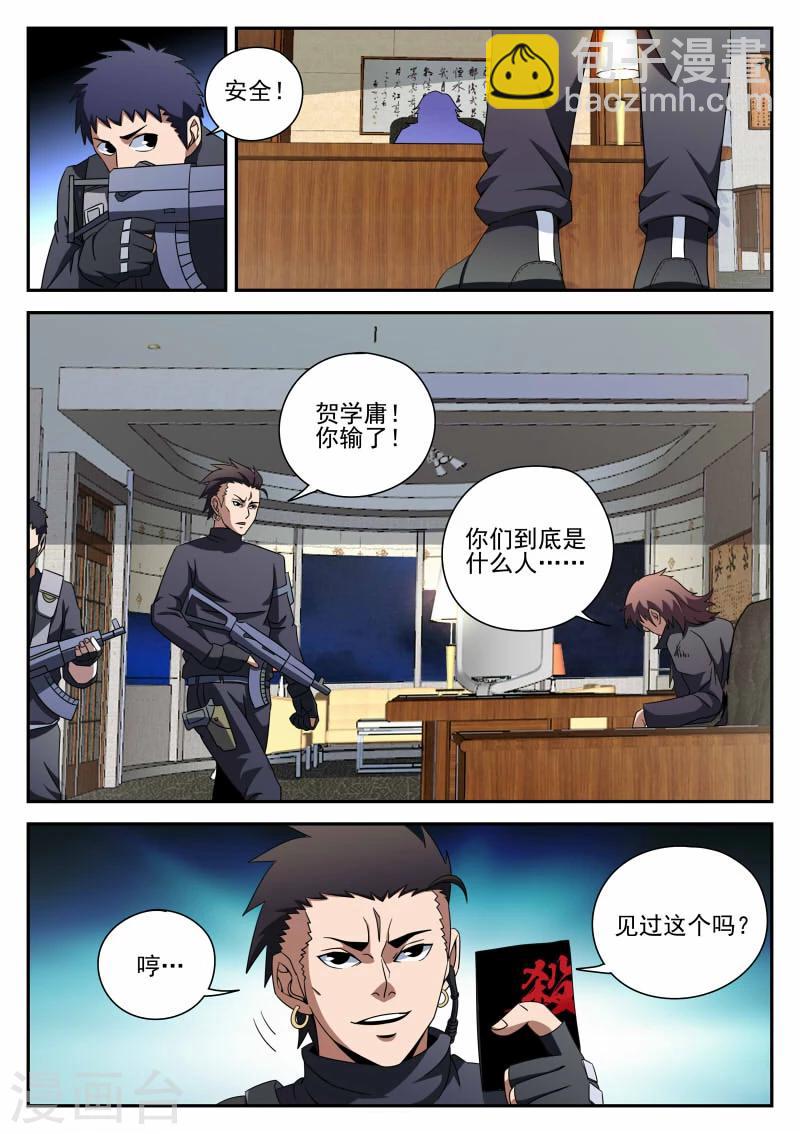 第91话 喜悦的背后-第91话