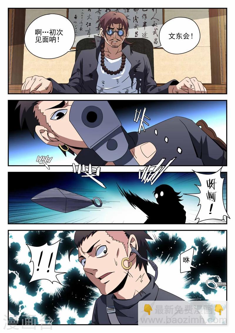 第91话 喜悦的背后-第91话