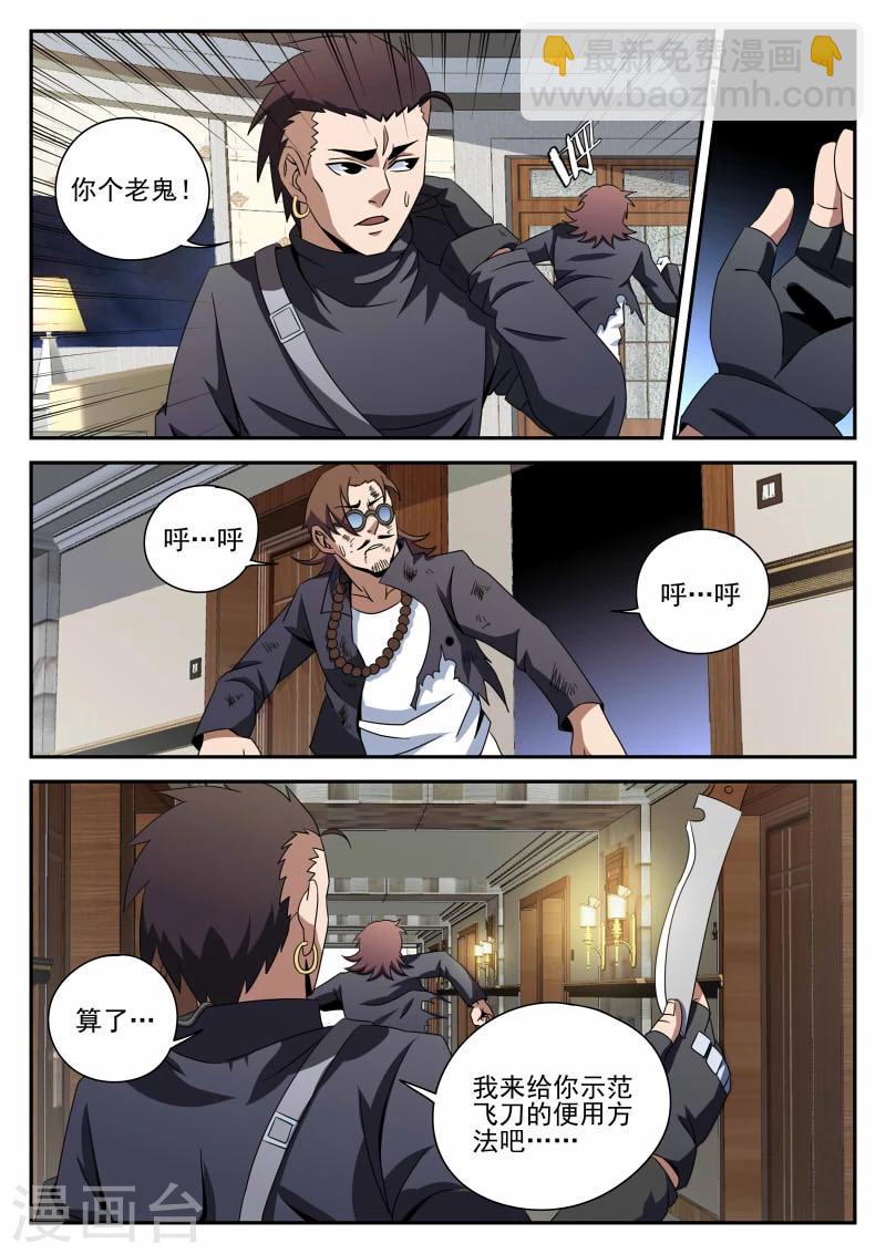 第91话 喜悦的背后-第91话