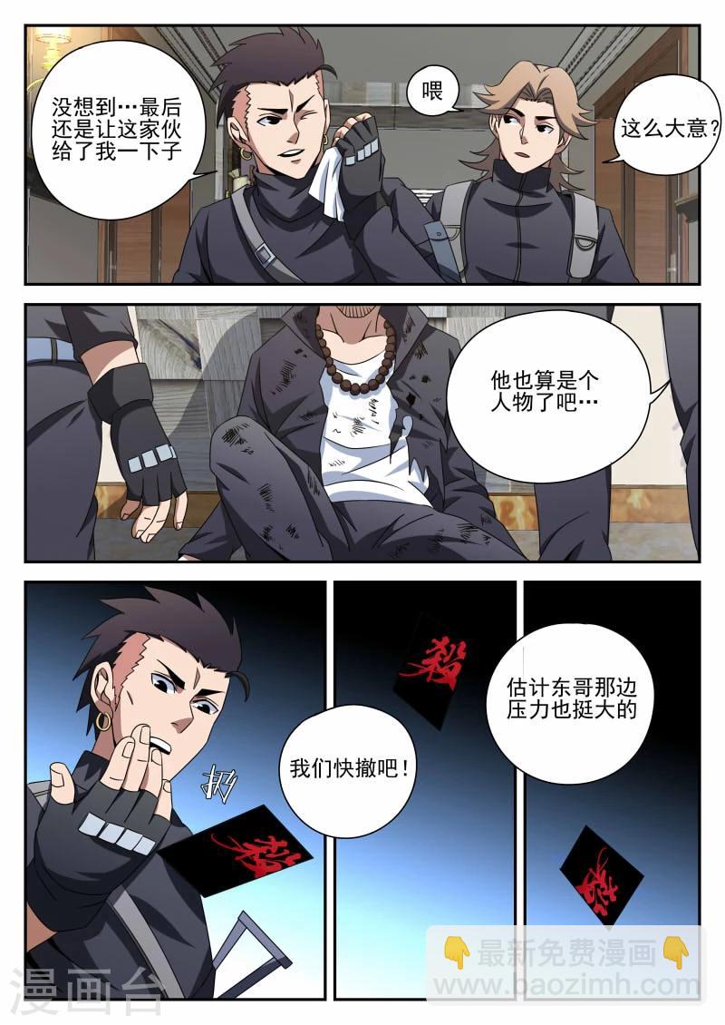 第91话 喜悦的背后-第91话